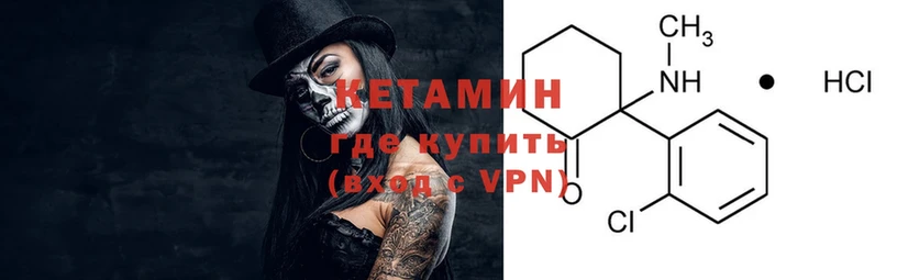 КЕТАМИН VHQ  Мглин 