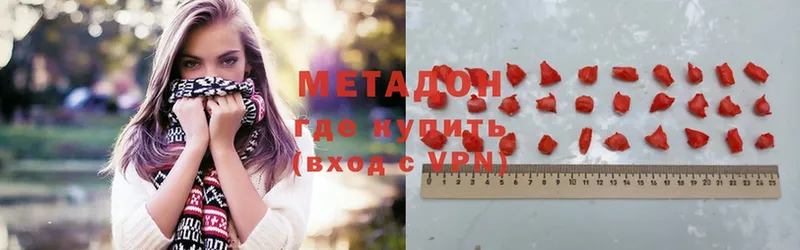 Метадон мёд  Мглин 