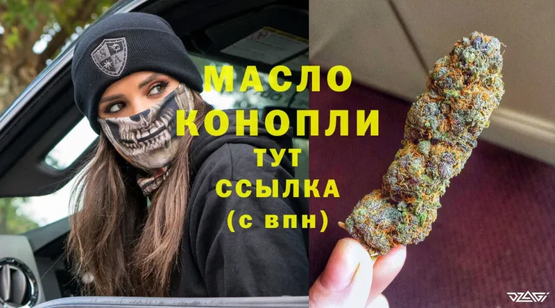 где можно купить наркотик  Мглин  ТГК THC oil 